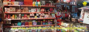 شیرینی تشریفات
