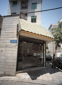 مشاور املاک پارسیان 2