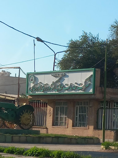 شرکت خدمات حمایتی کشاورزی استان خوزستان