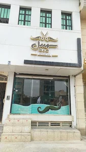 آرایشگاه سیبل