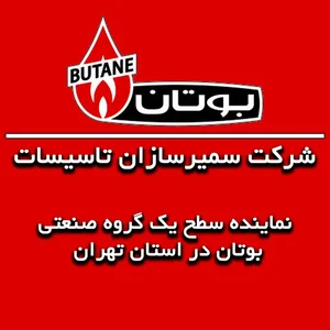 سمیر سازان تاسیسات 2