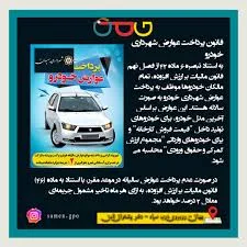 دوربین ثبت عوارضی آزادراهی