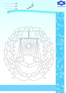 موسسه حقوقی راه گشایان کارآمد عدالت