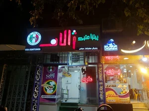 پیتزا متری ژالان 2