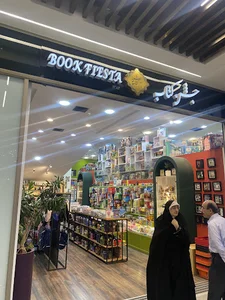 کتاب نوشت افزار جشن کتاب