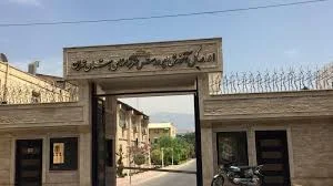 اداره آموزش پرورش گناباد
