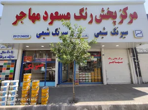 پخش رنگ مهاجر