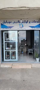 آی موبایل