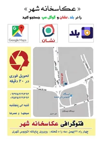 عکاسی عکاسخانه شهر 3