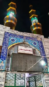 مسجد امام سجاد (ع) متری 2