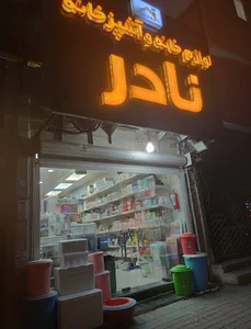 اکسسوری خانه و آشپزخانه کلبه