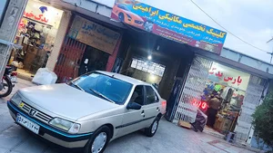 کلینیک تعمیرگاهی ابراهیمی