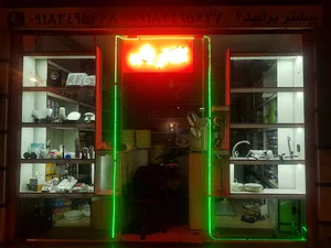 الکتریکی بهار