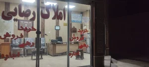 املاک رضایی