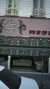 محمد 2