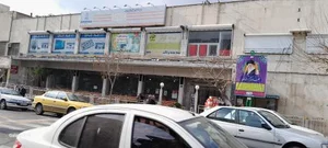 فروشگاه اتكا 2