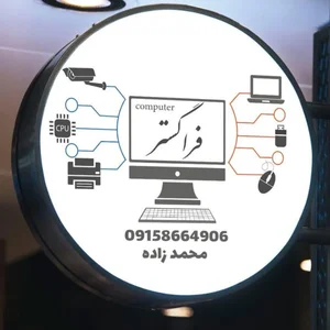 مرکز کامپیوتر هادی