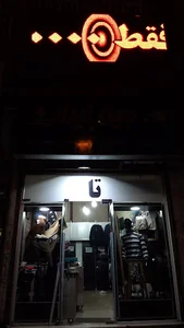 شلوار جین ایران