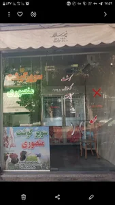 سوپر گوشت منصوری