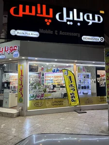 موبایل پلاس+