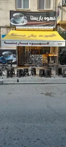 کافه باریستا