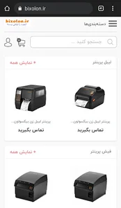 فروشگاه بیکسلون