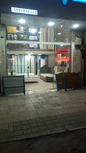 فروشگاه پلاس باف