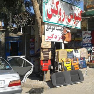 فروش و خدمات اسپرت ولوازم جانبی