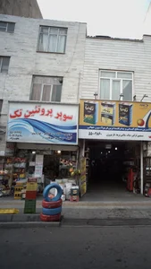 سوپر پروتئین تک 3