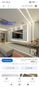 باز سازی و تزیینات داخلی رویگر 5
