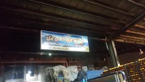 بازرگانی برادران محمدی