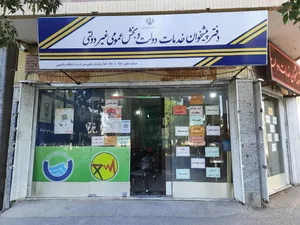 دفتر پیشخوان دولت کد 72271096 3