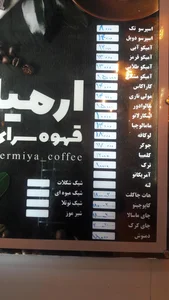 کافه قهوه ارمیا ۲ 5