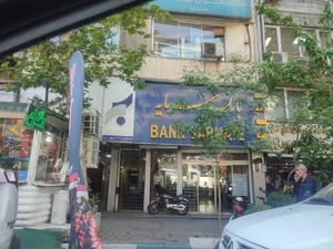 بانک سرمایه شعبه طالقانی 5