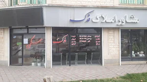 املاک فدک