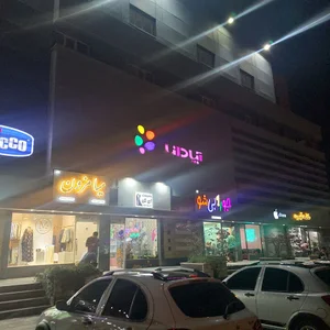 نمایندگی صنایع چوب آپادانا
