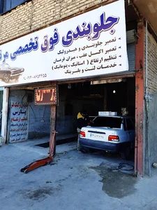 جلوبندی تخصصی مرتضی