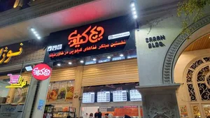 ویچ کیلویی 2