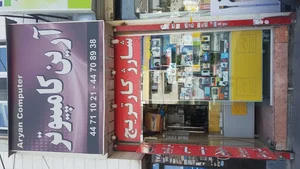 آرین کامپیوتر 2