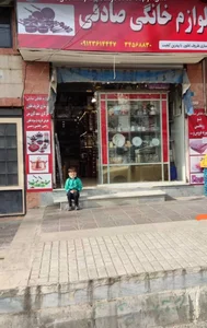 لوازم خانگی تقی زاده 3
