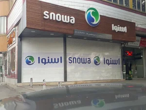 اسنوا 2