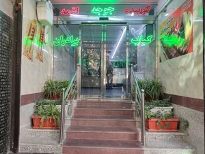 کبابی برادران موسوی پناه 2