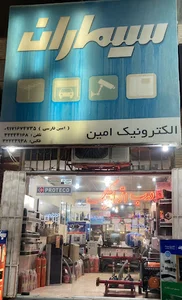 نمایندگی سیماران