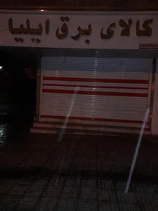 الکتریکی حمید محمدی 2