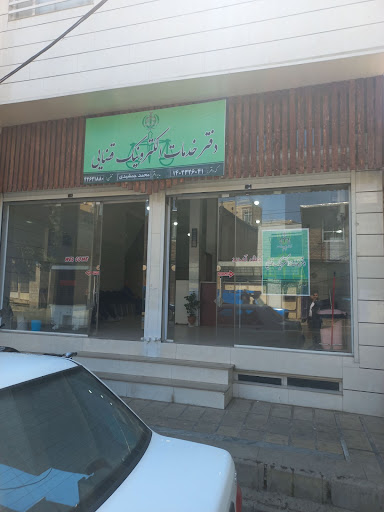 دفتر خدمات قضایی
