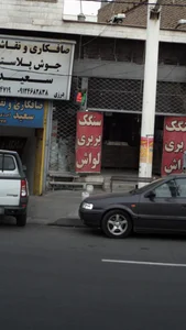 نانوایی 2