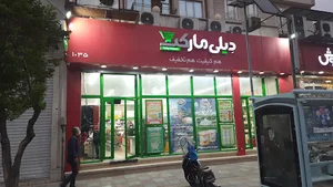 دیلی مارکت