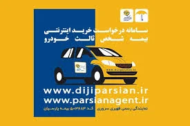 مشاور بیمه( رازی، سرمد، سینا، تجارت نو و ....)