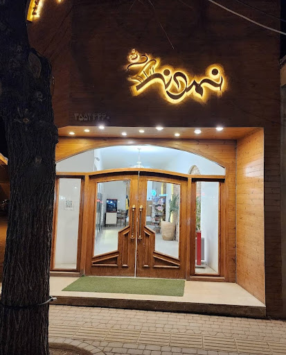 کافه قنادی نمونه