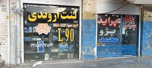 یدک پژو و پراید محمد